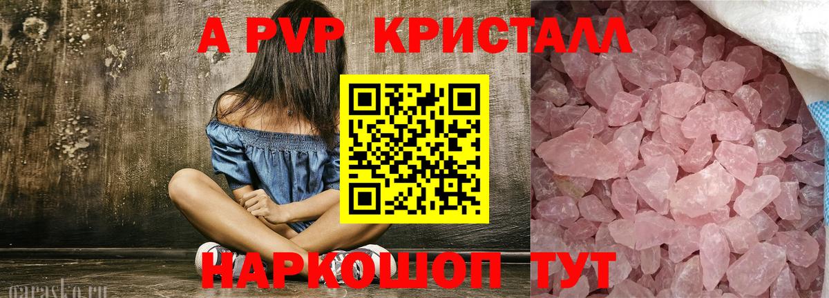 Знаменск  Alpha PVP мука  где продают   A PVP Соль  A PVP крисы CK  Вход с VPN 