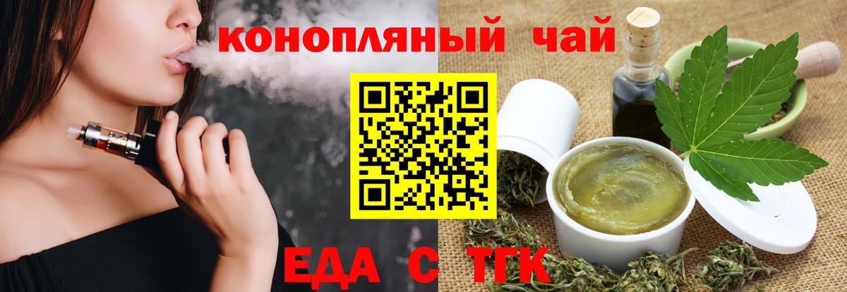 Canna-Cookies марихуана Знаменск