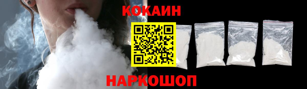 Знаменск  КОКАИН 98%  Вход с VPN  COCAIN Эквадор 