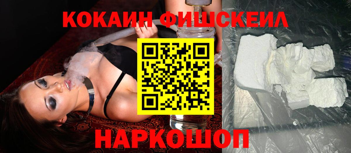 COCAIN 99% Знаменск