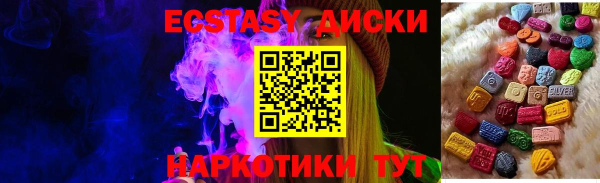 ЭКСТАЗИ XTC  Вход с VPN  наркошоп  Знаменск 