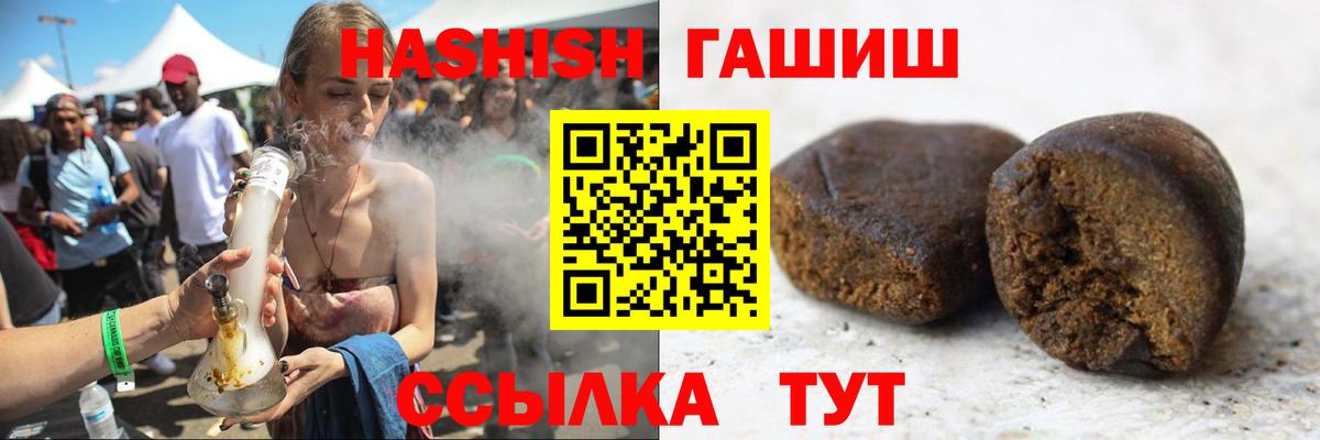 Знаменск  ГАШИШ hashish  Гашиш  Вход с VPN  ГАШ Cannabis 