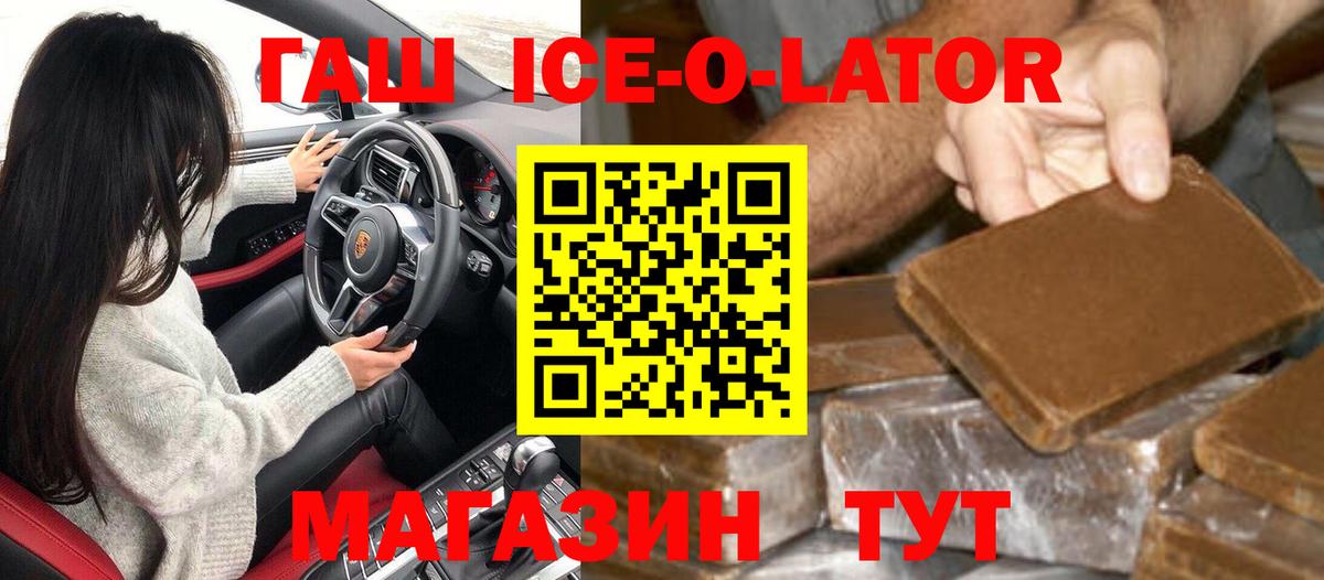 ГАШИШ гарик Знаменск