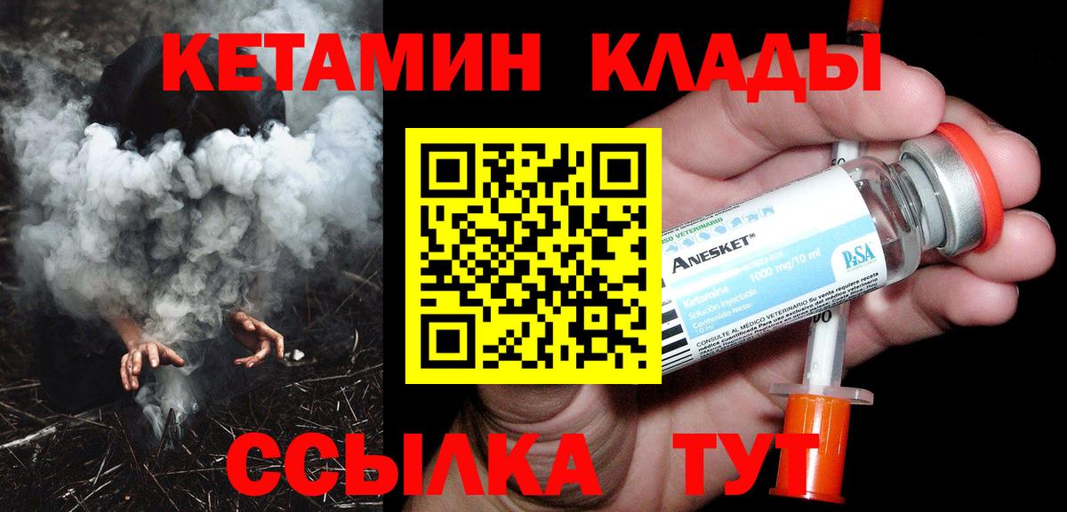 мориарти состав  КЕТАМИН VHQ  Вход с VPN  Знаменск 
