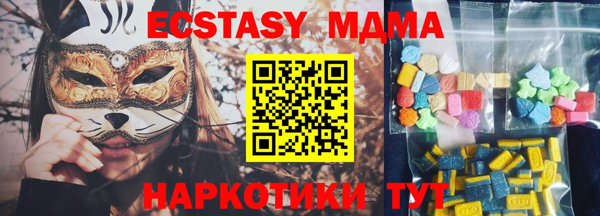 MDMA  МДМА VHQ  МДМА кристаллы  Вход с VPN  Знаменск 