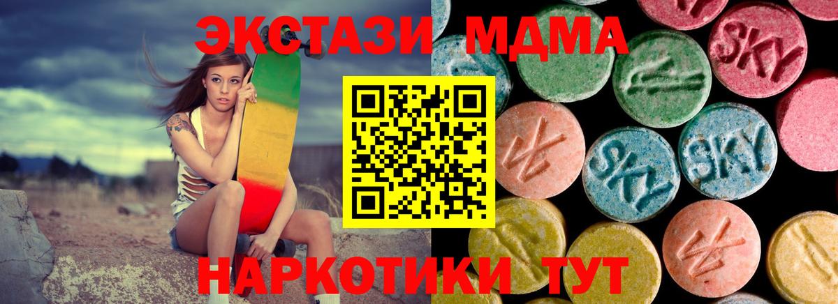 MDMA молли Знаменск