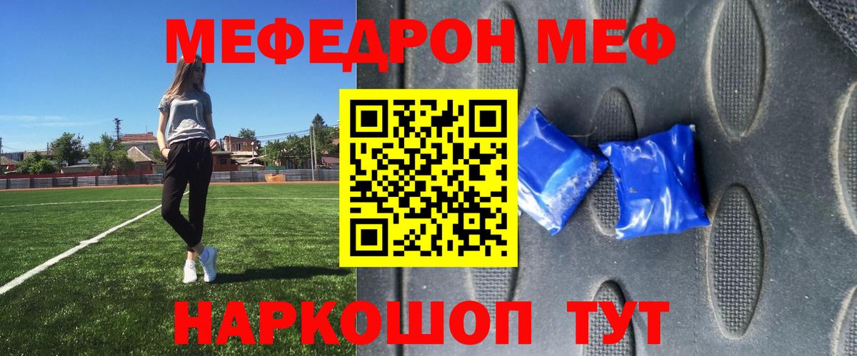 купить наркотик  Вход с VPN  МЯУ-МЯУ  Знаменск  МЕФ 4 MMC 