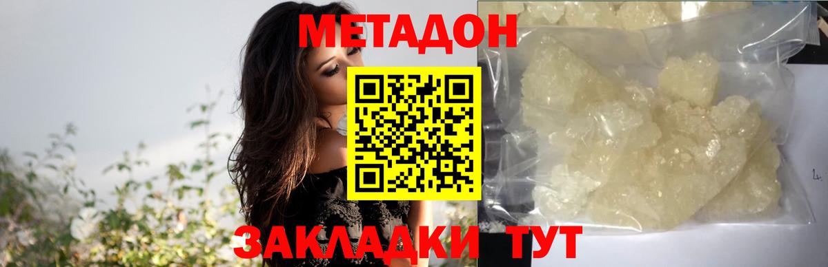 МЕТАДОН кристалл  Вход с VPN  МЕТАДОН кристалл  mega ССЫЛКА  Знаменск 