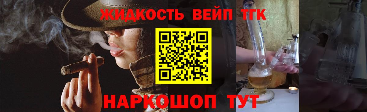 ТГК гашишное масло Знаменск