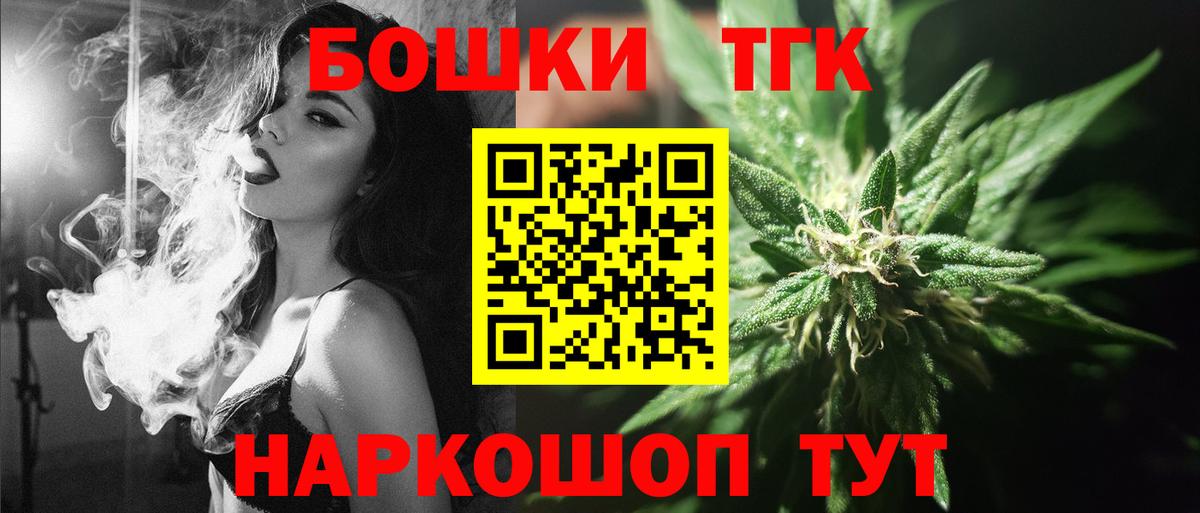 Знаменск  Шишки марихуана марихуана  Вход с VPN  Каннабис OG Kush 
